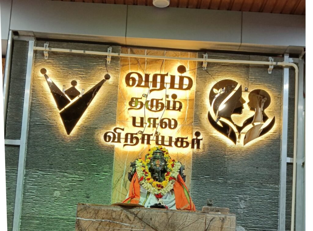 Varam Hospital