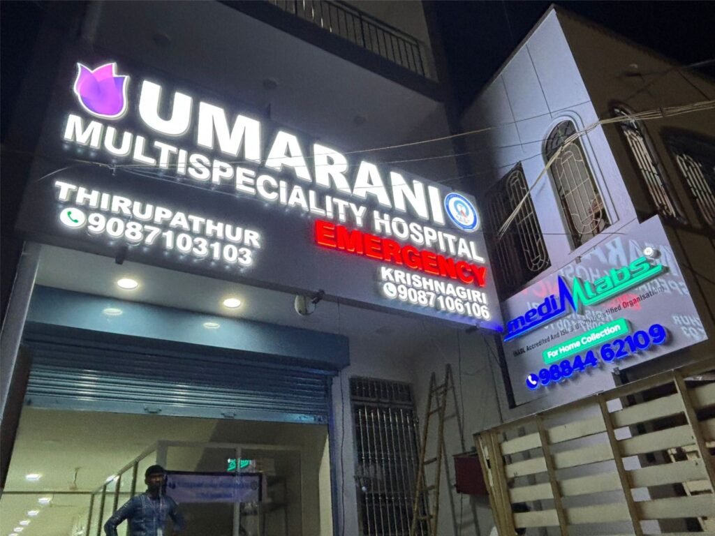 umarani Hospital
